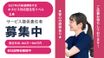 ホスピス対応型住宅 リベル北見 サービス提供責任者（シフト制）（正社員）