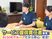 職員の様子を見る部屋