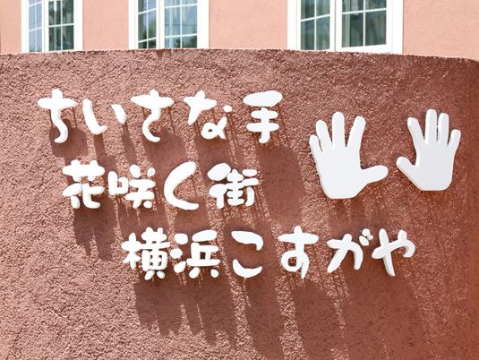 手形と文字の壁装飾