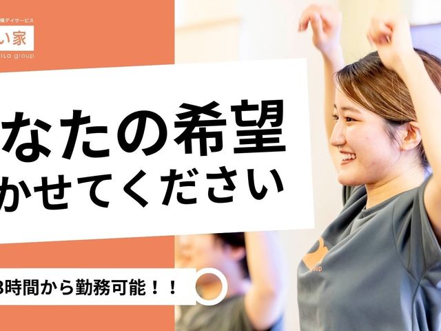 笑顔で体操するスタッフイメージ スタッフイメージ   笑顔で体を動かすスタッフの様子が伝わる一枚です。明るい雰囲気の職場をイメージしやすいです。