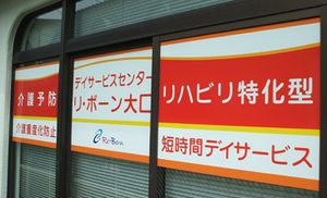 看板