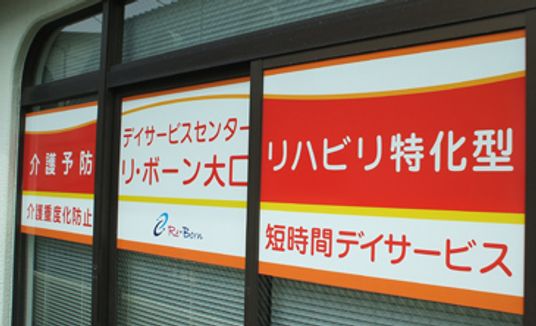 看板