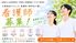 看護師と施設案内