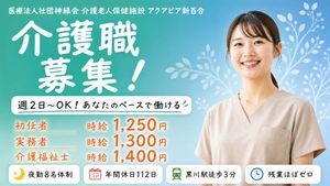 働くスタッフイメージ
