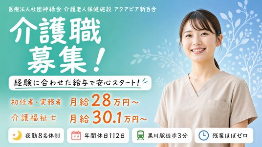 スタッフイメージ