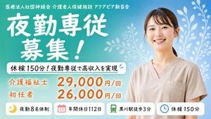笑顔の女性と案内ポスターのイメージ