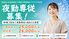 笑顔の女性と案内ポスターのイメージ