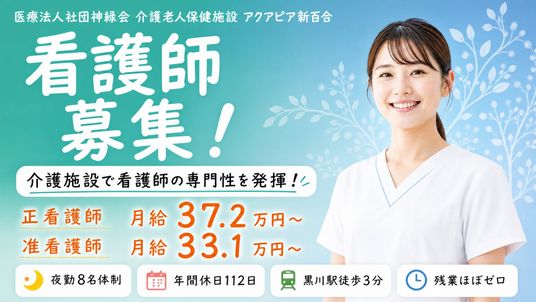 スタッフイメージ