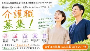 元気なスタッフの笑顔