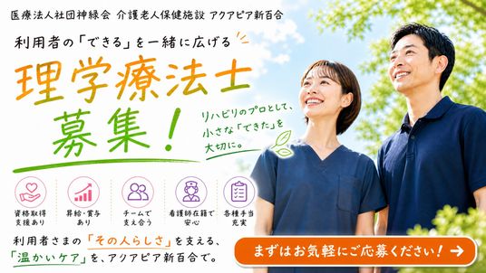 笑顔のスタッフと緑