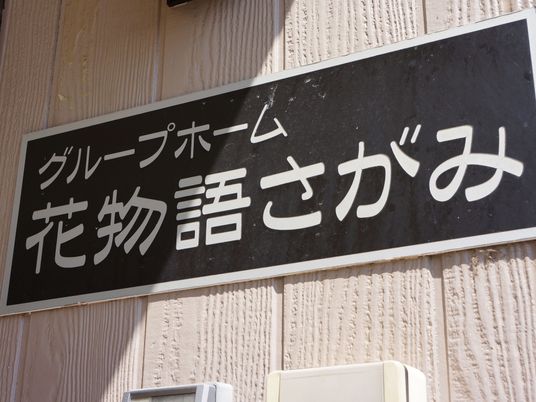 黒い背景の看板の文字