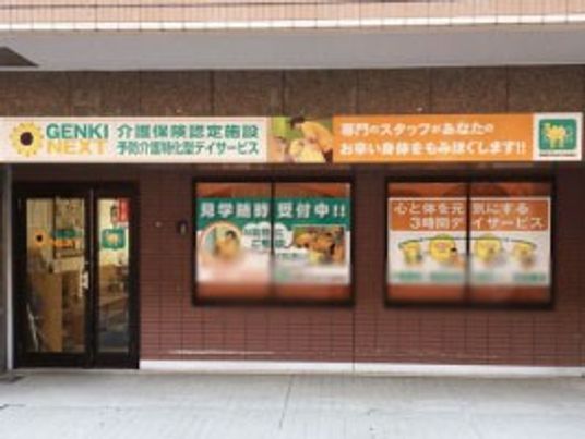 施設の看板