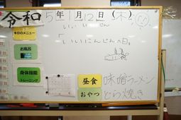 掲示物のホワイトボード