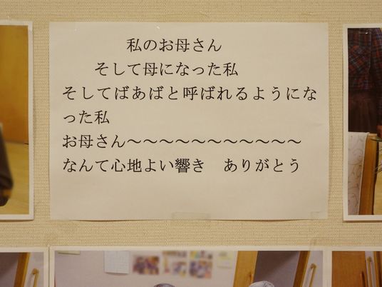 手書きのメッセージボード