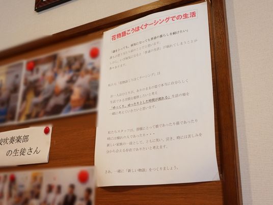 掲示物のある壁面