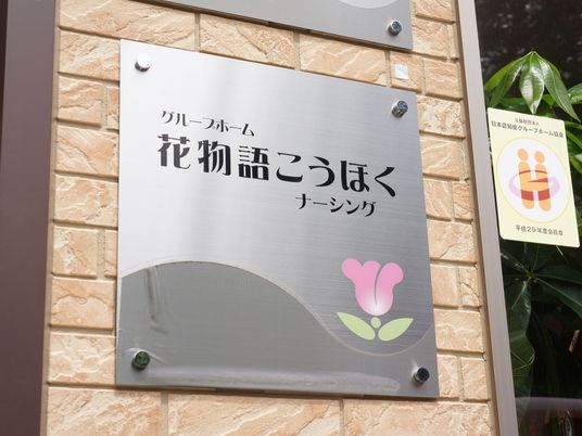 明瞭な施設看板
