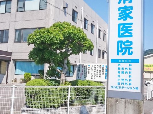 病院の外観看板  