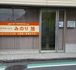 ケアサービスみのり旭 サービス提供責任者（日勤専従）（正社員）