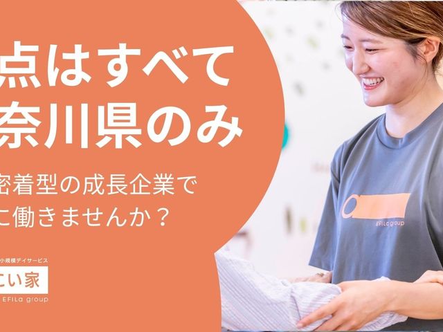 介護職員が利用者を支える様子 スタッフイメージ   笑顔の職員が利用者の体を支え、やさしく対応しています。地域に根ざした職場の雰囲気が伝わります。