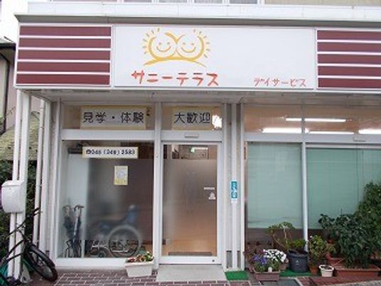 デイサービスの外観  