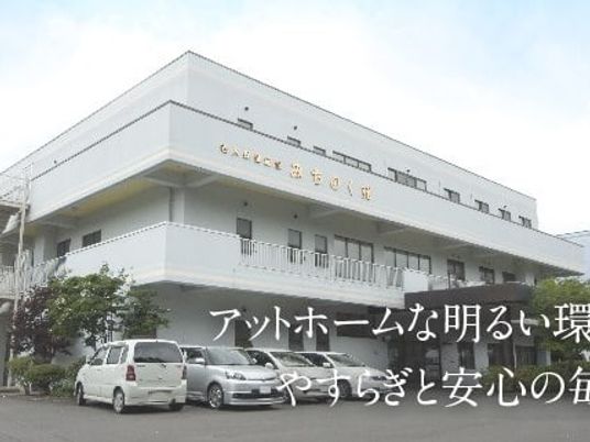 明るい外観の建物  