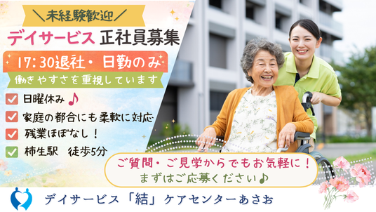 スタッフイメージ