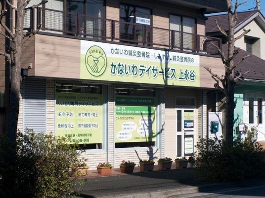 デイサービスの外観  