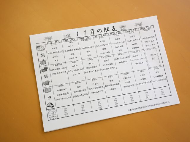 活動スケジュール表 展示物 様々な日々のプログラムが予定され、充実した時間を過ごせる環境です。