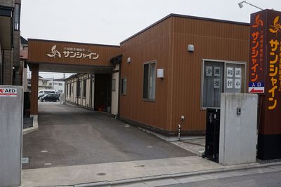 建物の外観