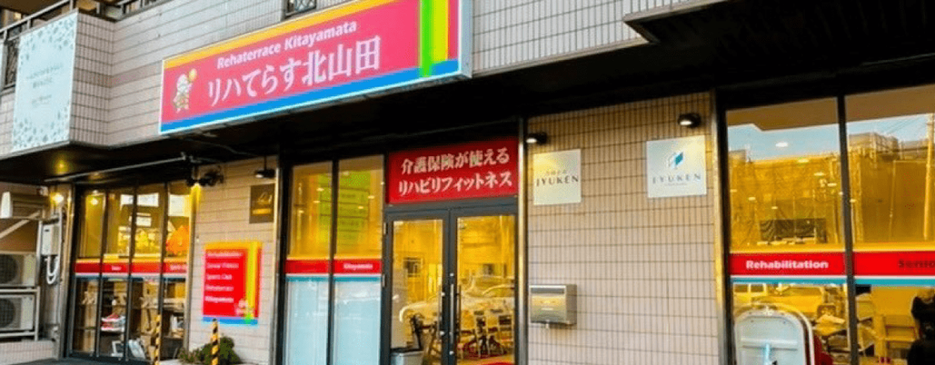 赤い看板の建物外観