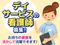 デイサービスセンター 遊・新横浜 准看護師（日勤専従）（正社員）