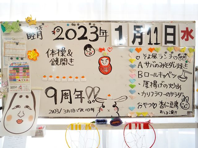 手作り感のある掲示物 展示物 色とりどりの飾り付けで、日々の予定や情報を楽しく共有する掲示コーナーです。各種イベントの案内も兼ね、心温まる工夫がされています。