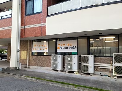 リハビリ デイサービスセンター シエロ淵野辺の外観