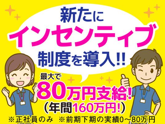 笑顔のスタッフ