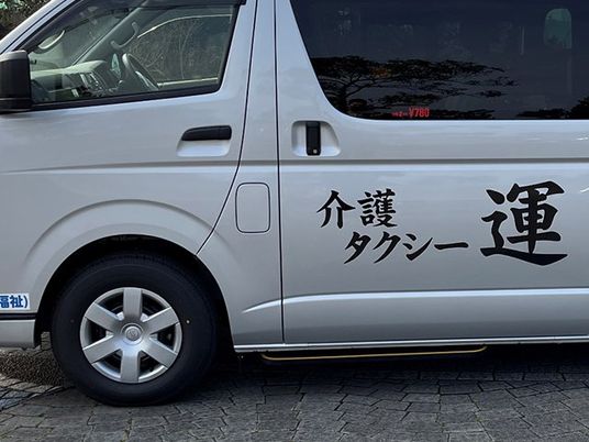 介護タクシー車両  