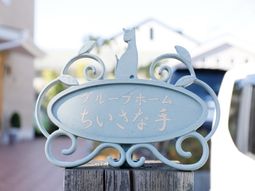 看板のクローズアップ