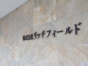 壁面サインの外観  