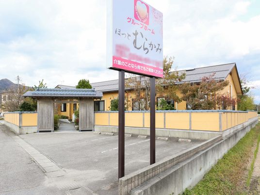 和風建築の施設外観