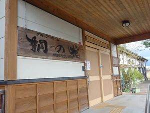 木製看板のある玄関前  