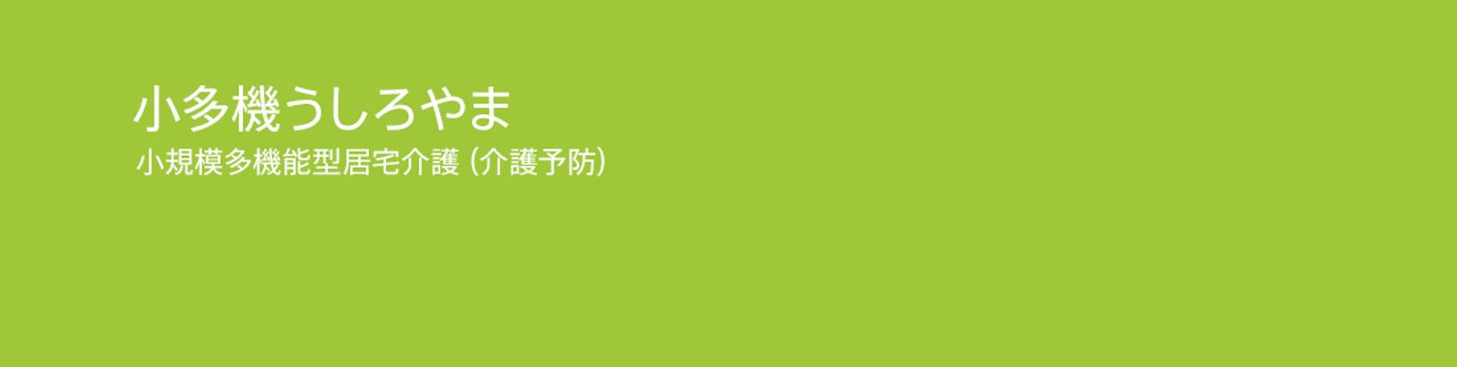 施設名の看板