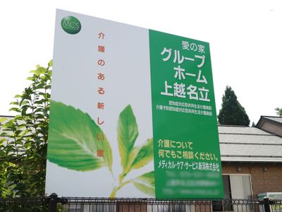 緑の看板のクローズアップ