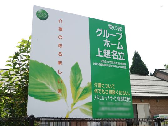 緑の看板のクローズアップ