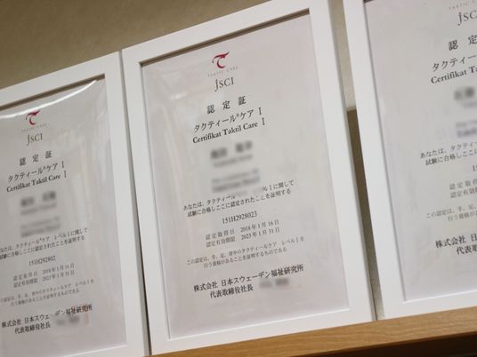 壁に掛かる認証書類