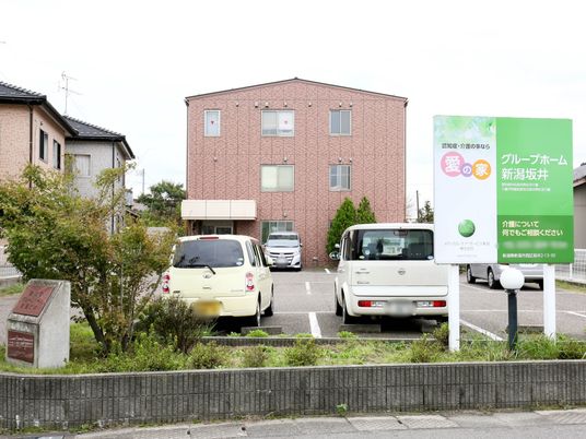 施設の外観と看板