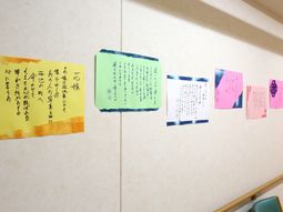 壁に掲示された色紙