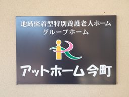 ガイドボードのクローズアップ