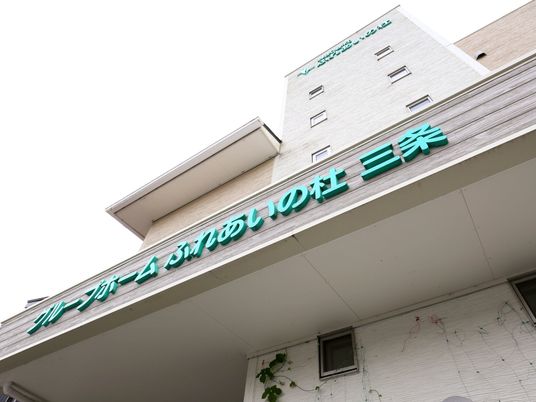 看板のある建物外観