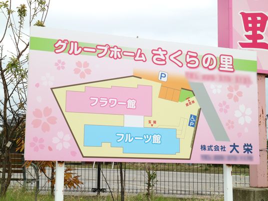 ピンクの案内板