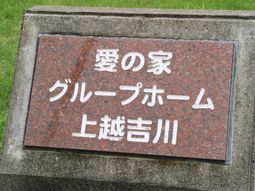 案内板のクローズアップ