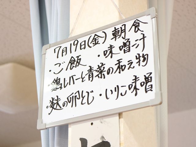情報告知の掲示物 食事 日々の大切な情報をわかりやすく伝える掲示物があります。読みやすい字で、皆さんが快適に過ごせる環境を支えています。